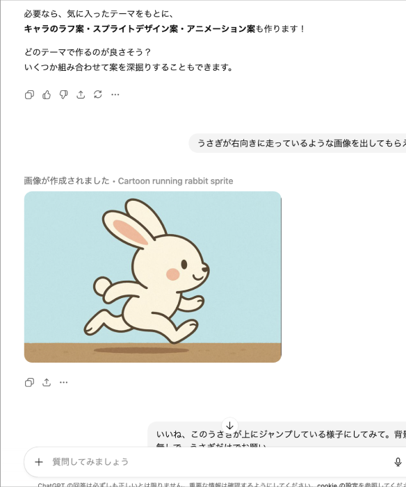 生成AIの活用例