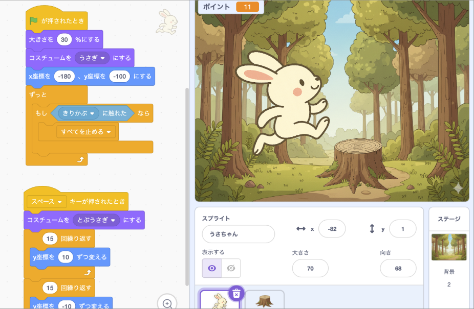 Scratchでのゲーム制作画面